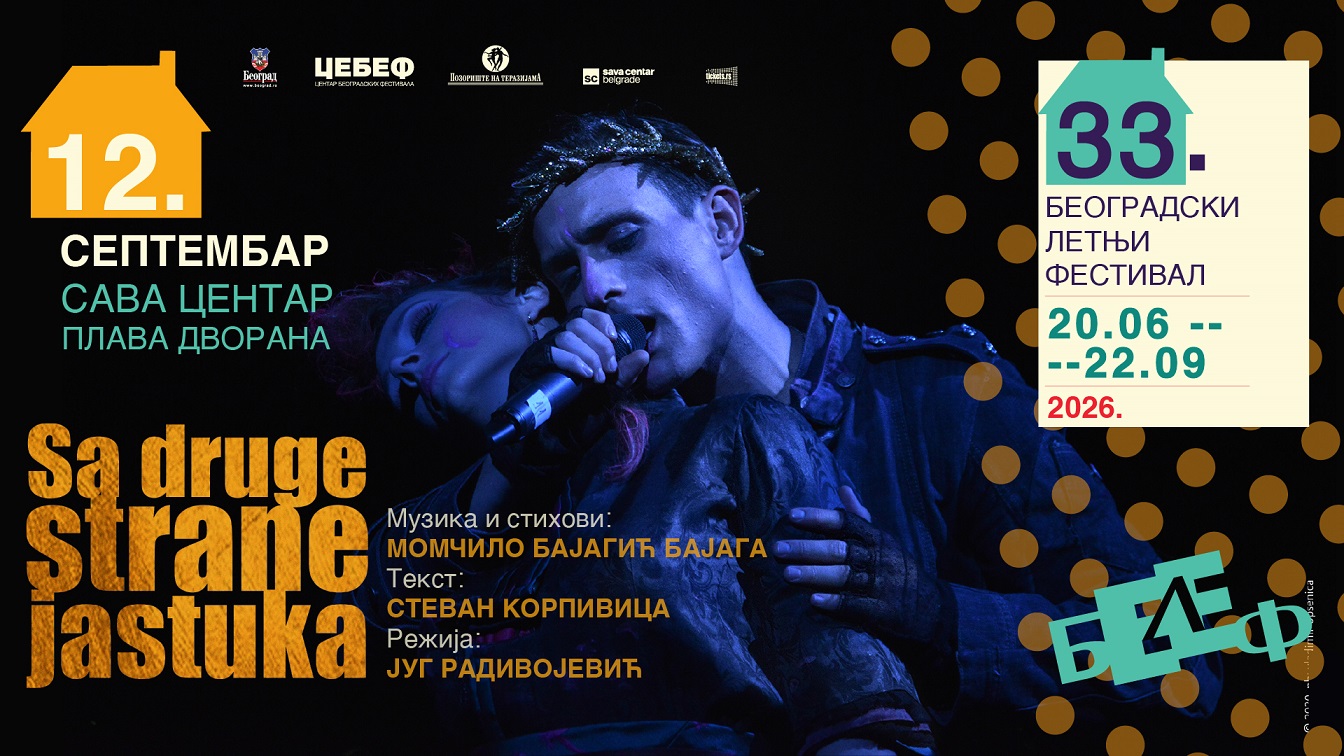 2-S-druge-strane-jastuka-1920x1080-1-2.jpg